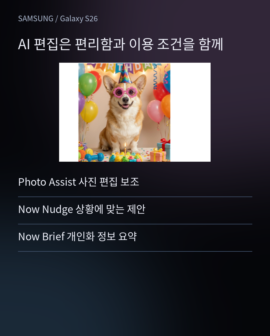 Photo Assist · Now Nudge · Now Brief - Photo Assist 사진 편집 보조 / Now Nudge 상황에 맞는 제안 / Now Brief 개인화 정보 요약