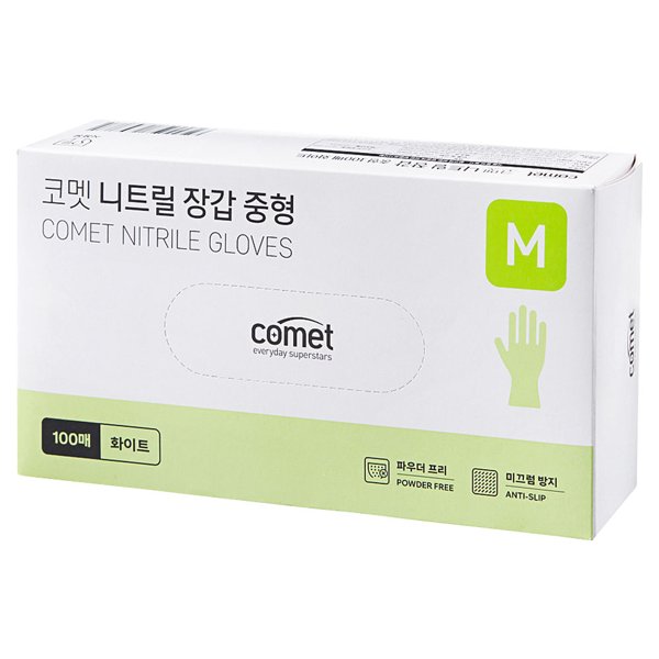 코멧 니트릴장갑, 화이트와 블랙 중 어떤 색으로 둘까