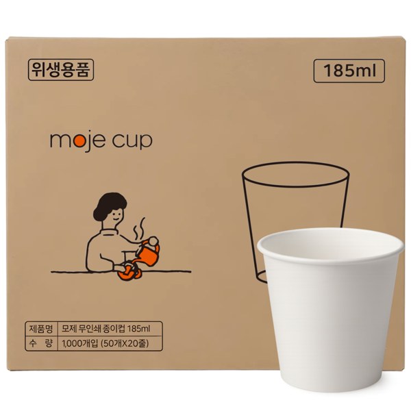 185ml 종이컵, 모제·코멧·스파클 중 어떤 걸로 둘까